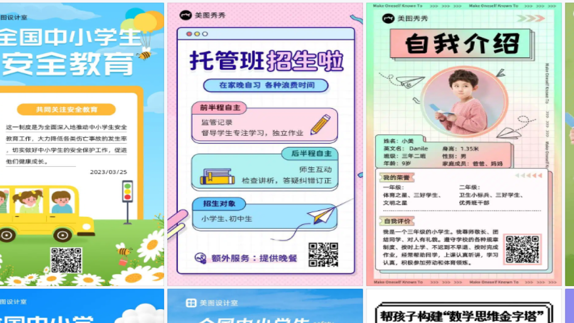 小雪营销模板