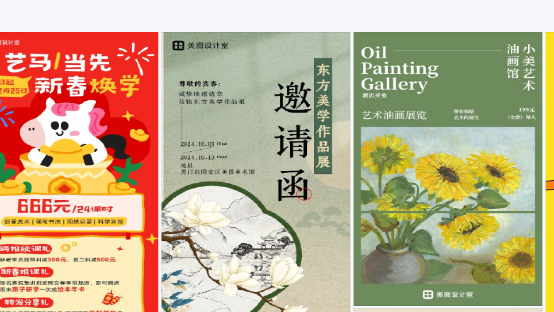 美术展图案