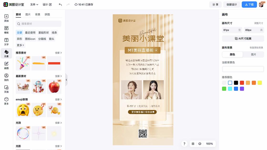 父母课堂