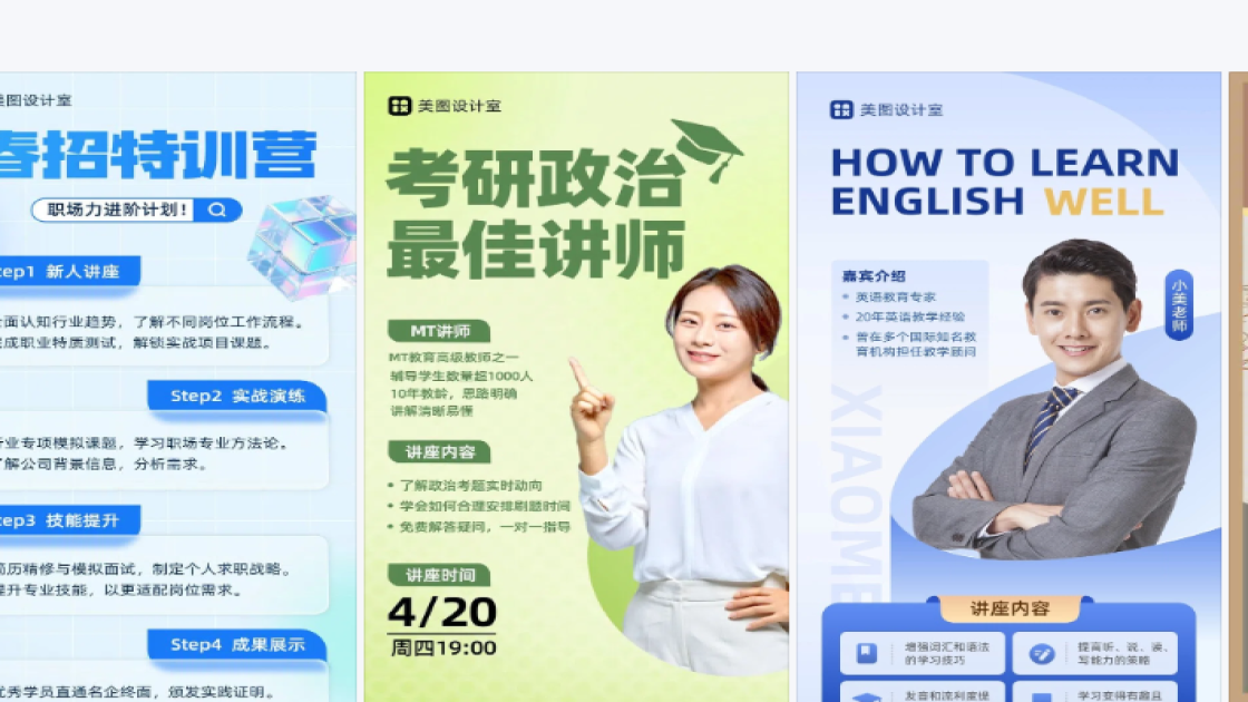 讲座素材下载