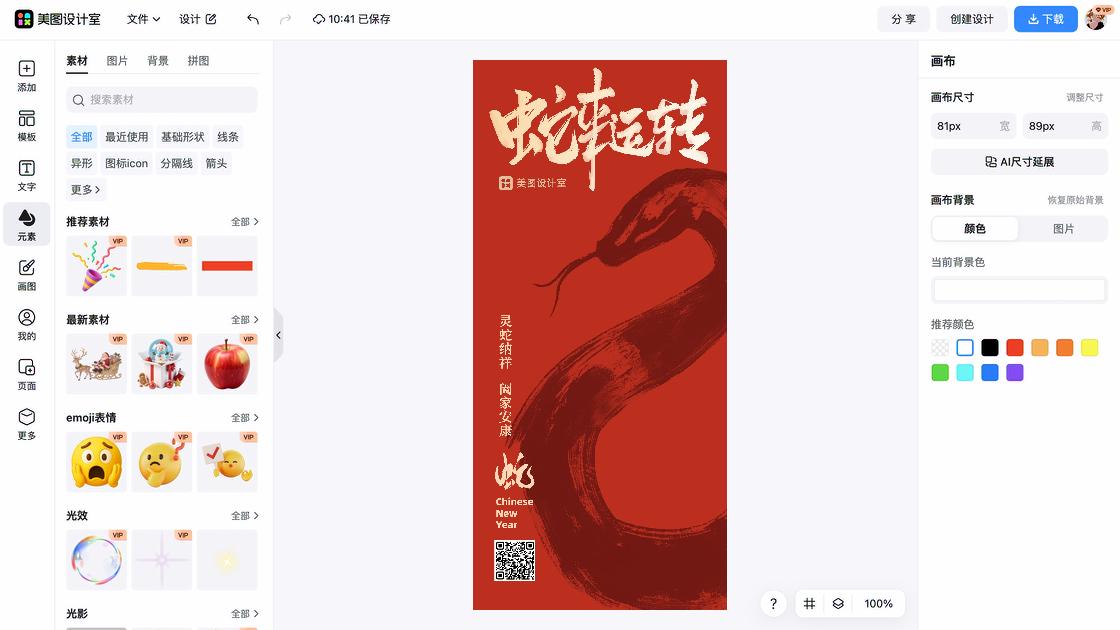 家居服设计元素