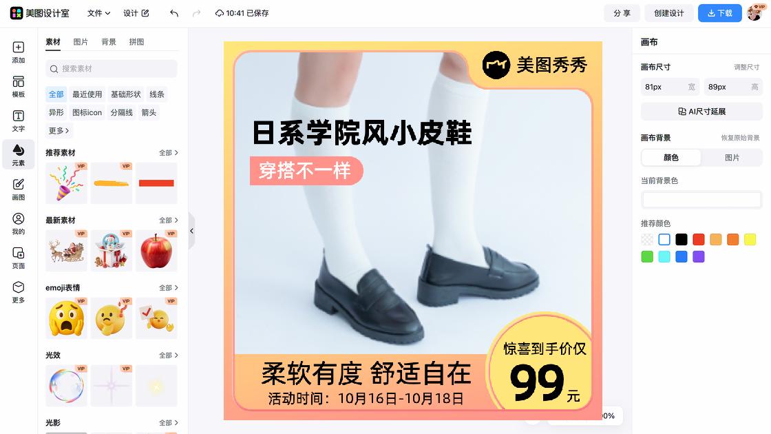 皮鞋素材