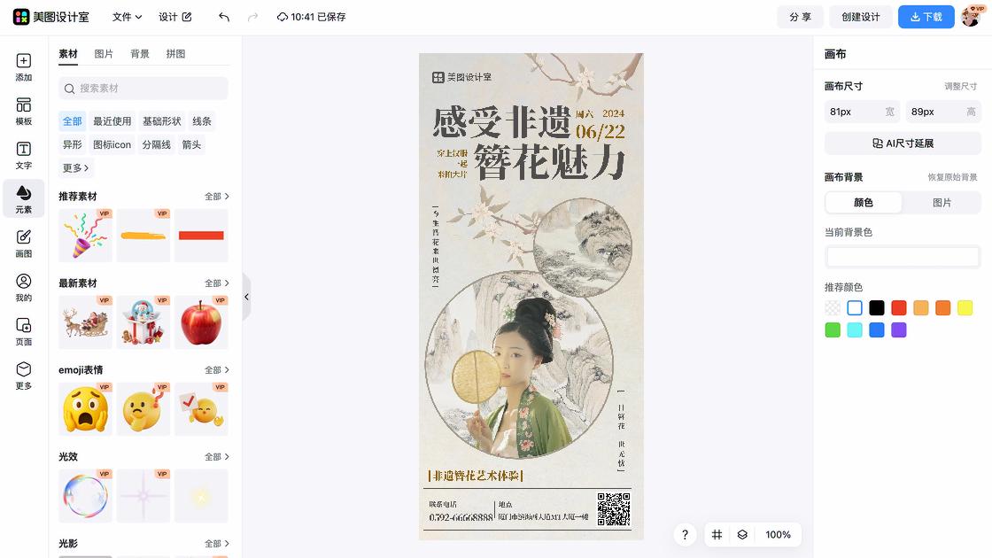 艺术品