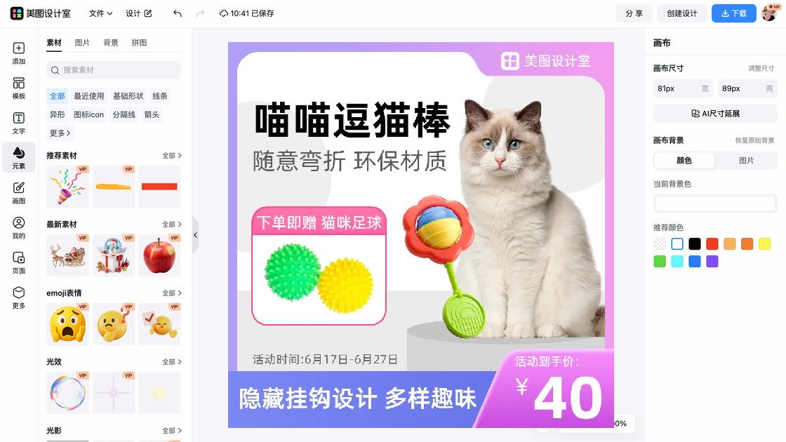 亚马逊商品图设计素材