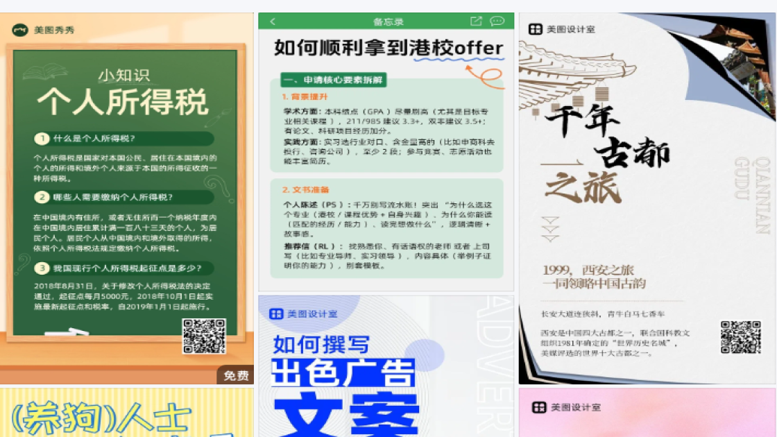气垫产品海报