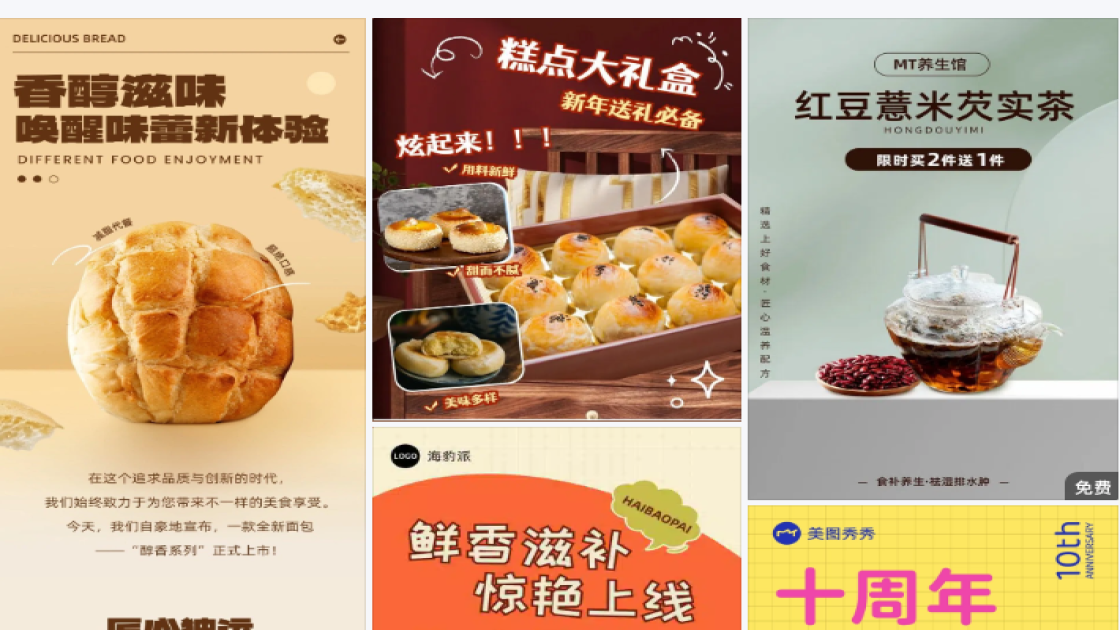 汉堡爆款图