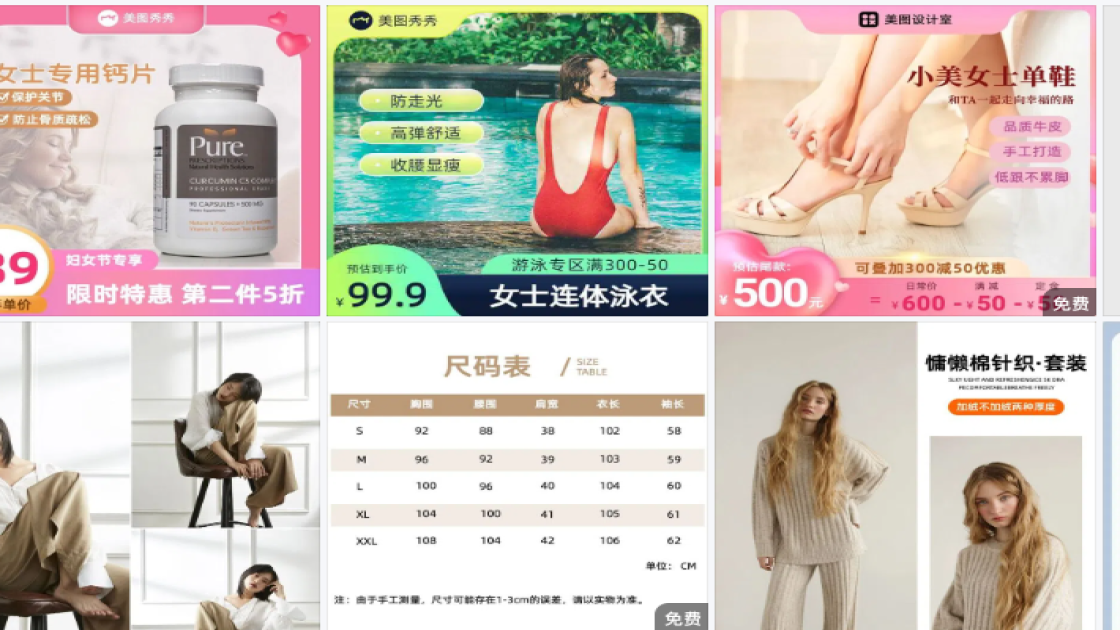 女士服装主图排版