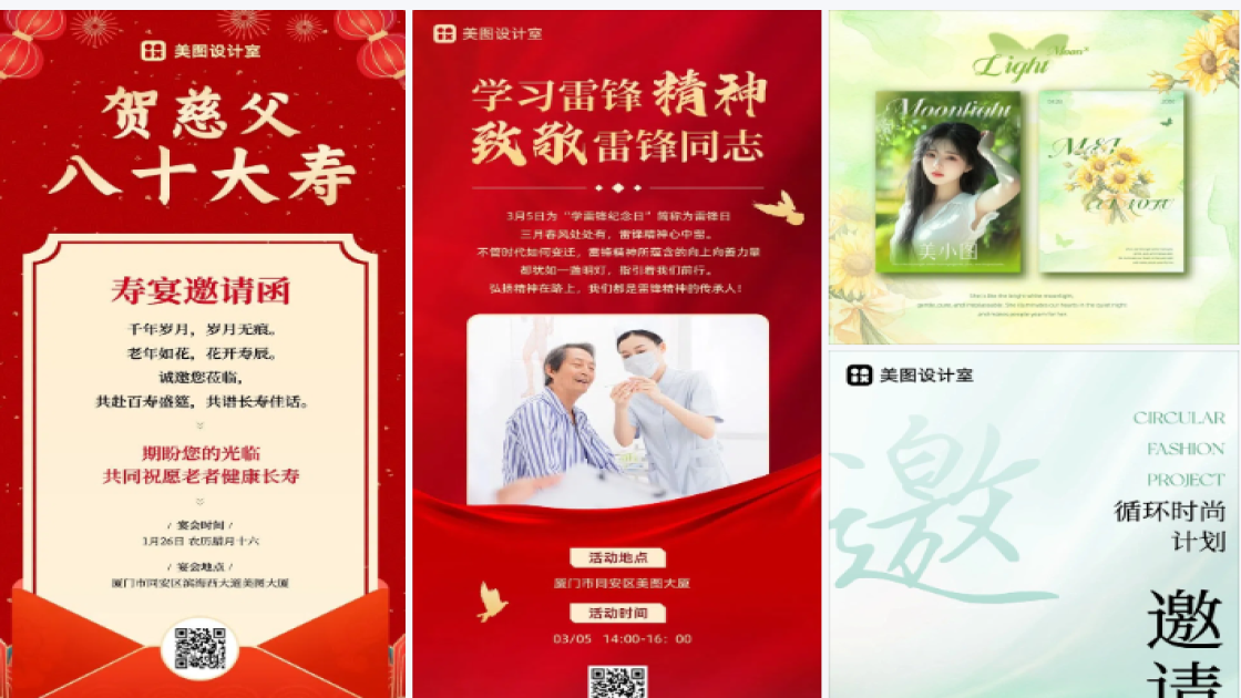 图片模版