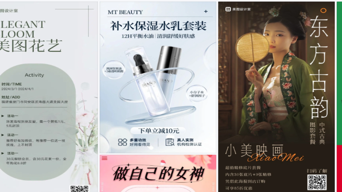 保湿水海报在线设计