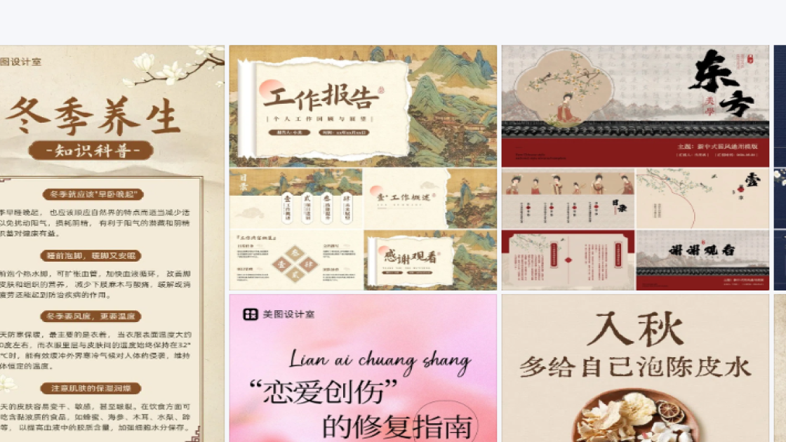 男装品牌广告模板