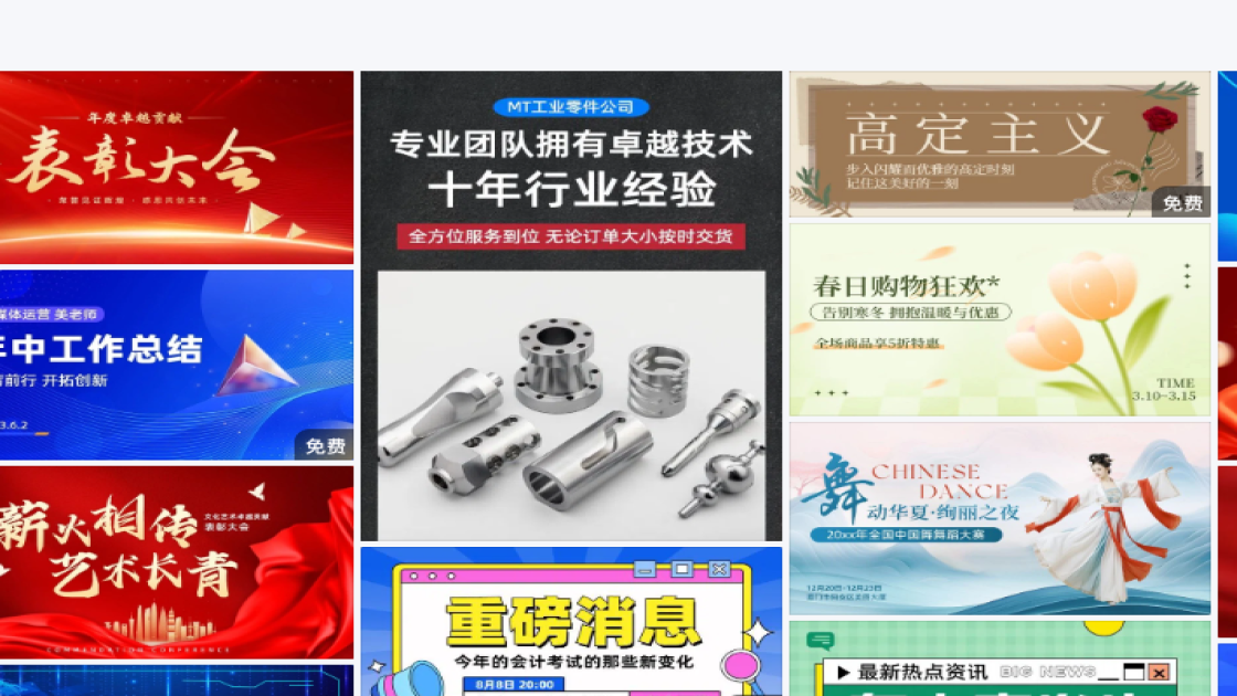 新款男装banner设计