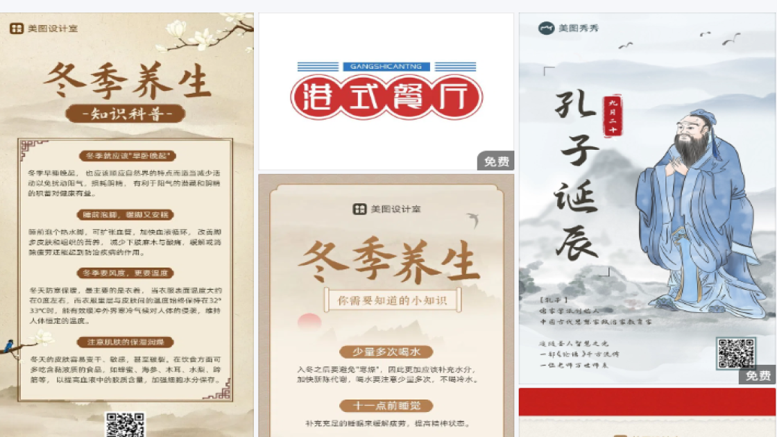 腮红广告图