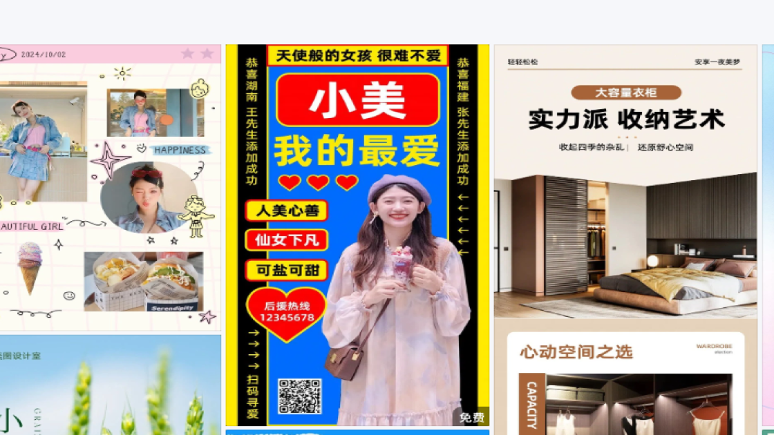 足疗产品图排版