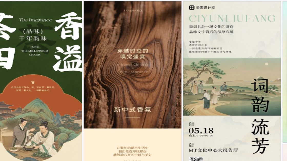 春季服装电商版式