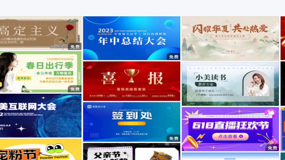 夏季穿搭banner设计