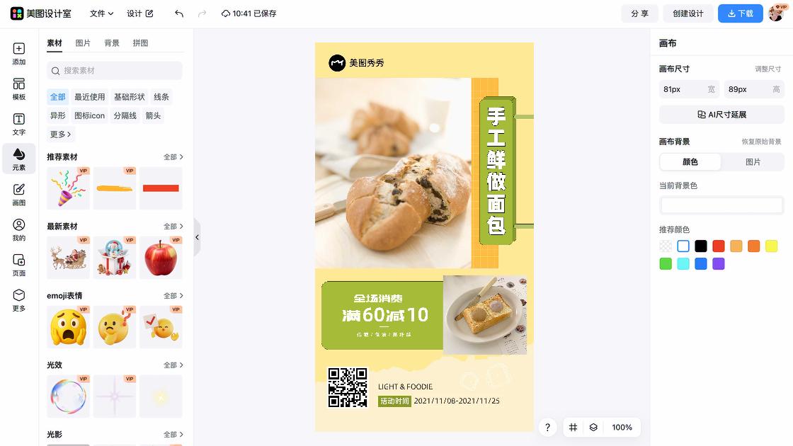 手工创意设计