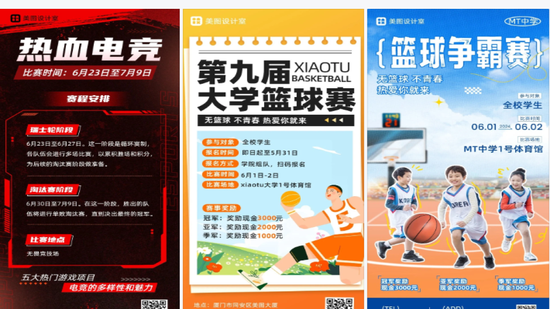 唱歌比赛