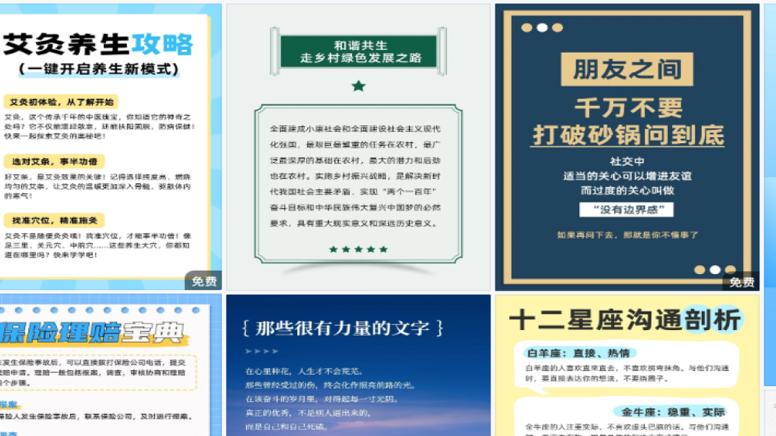 珠宝促销设计