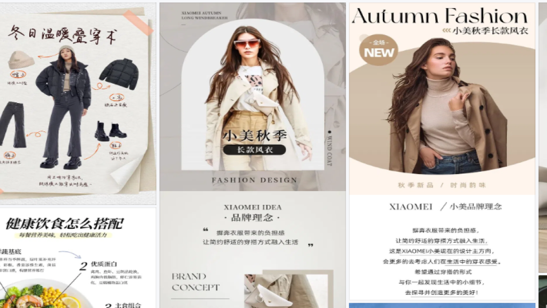 穿衣搭配创意设计