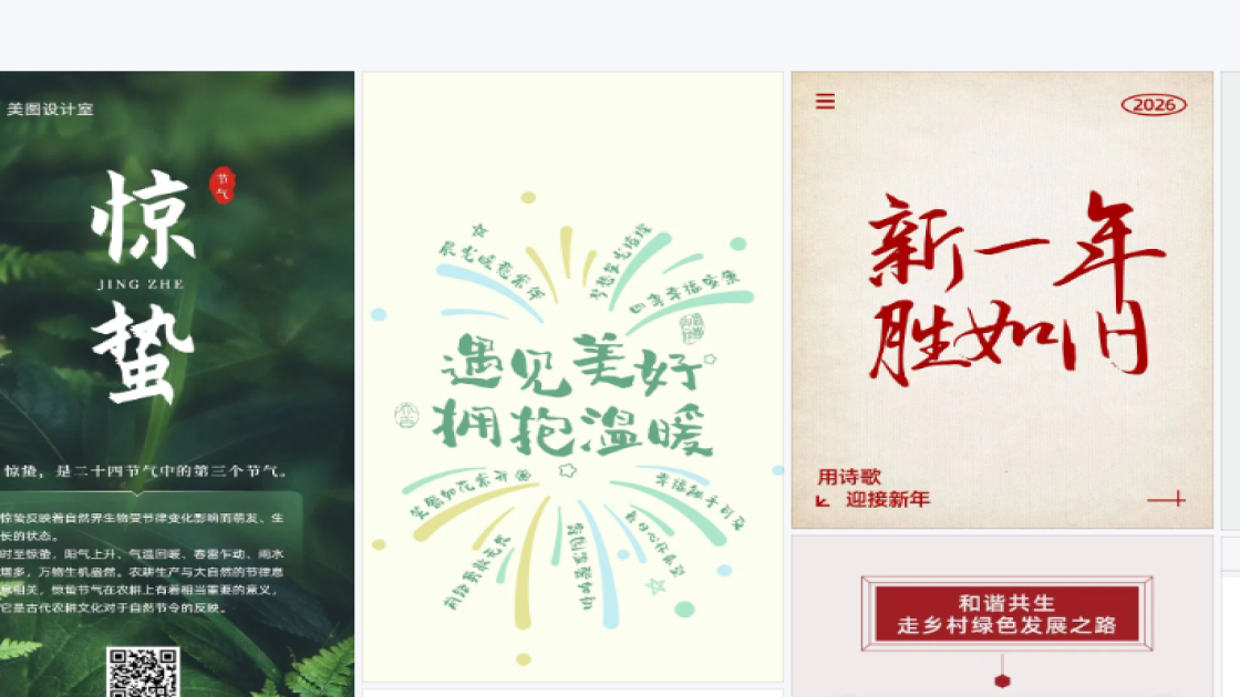 房地产设计元素