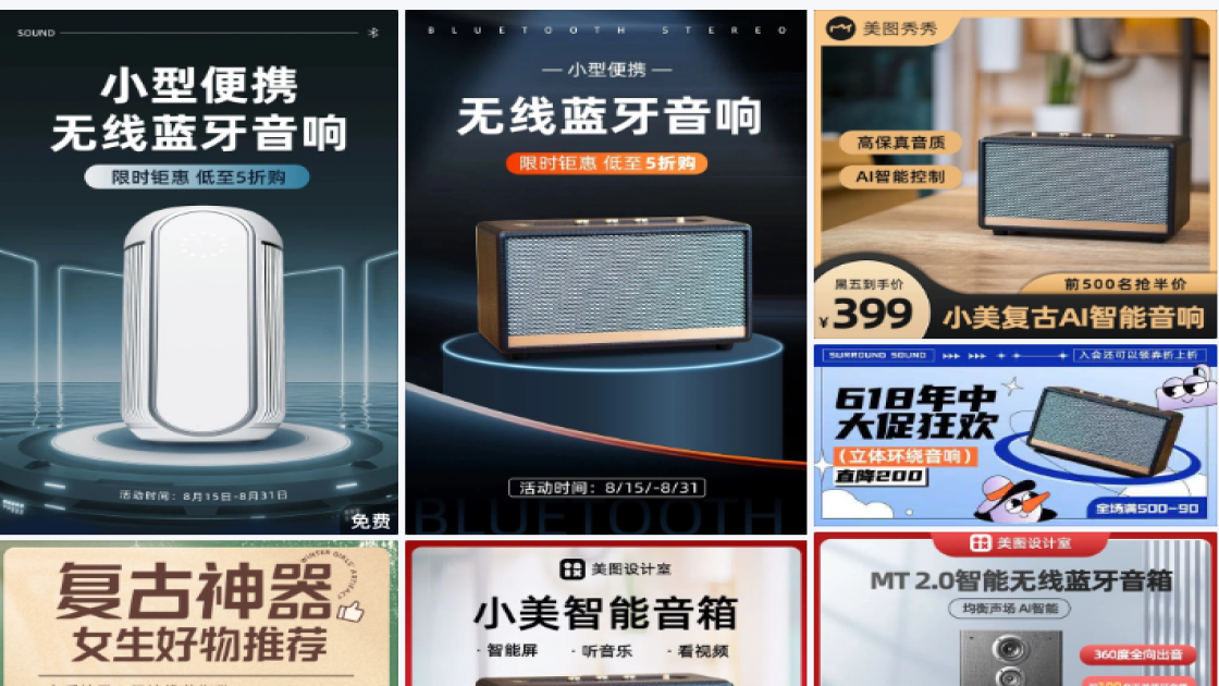 音箱