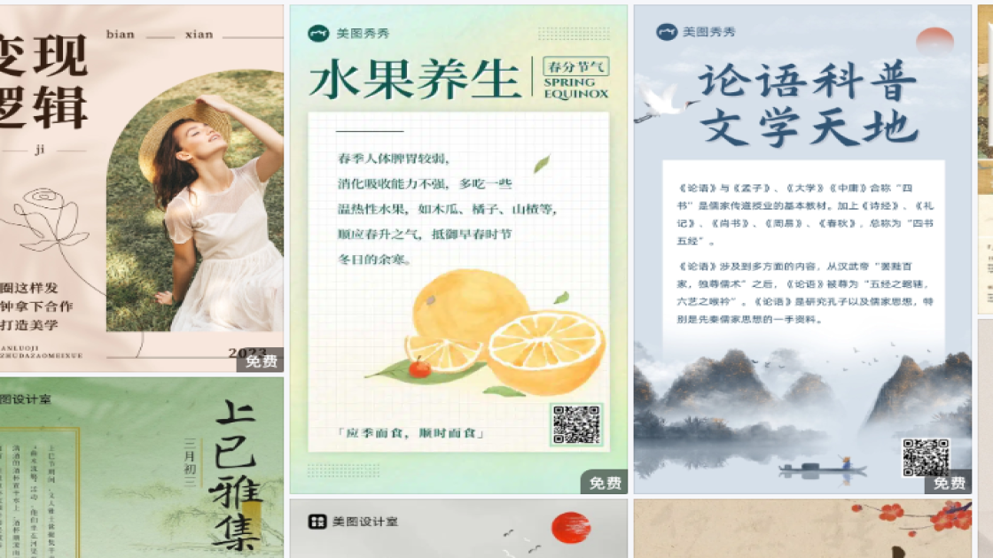 立秋宣传设计