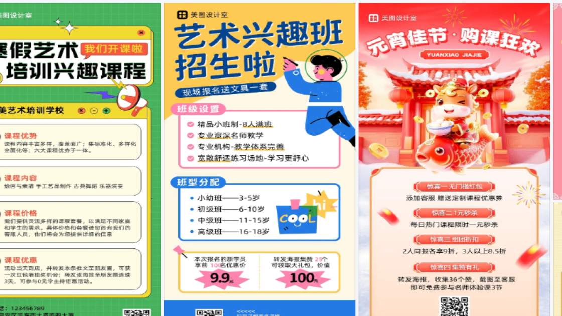 手工海报设计