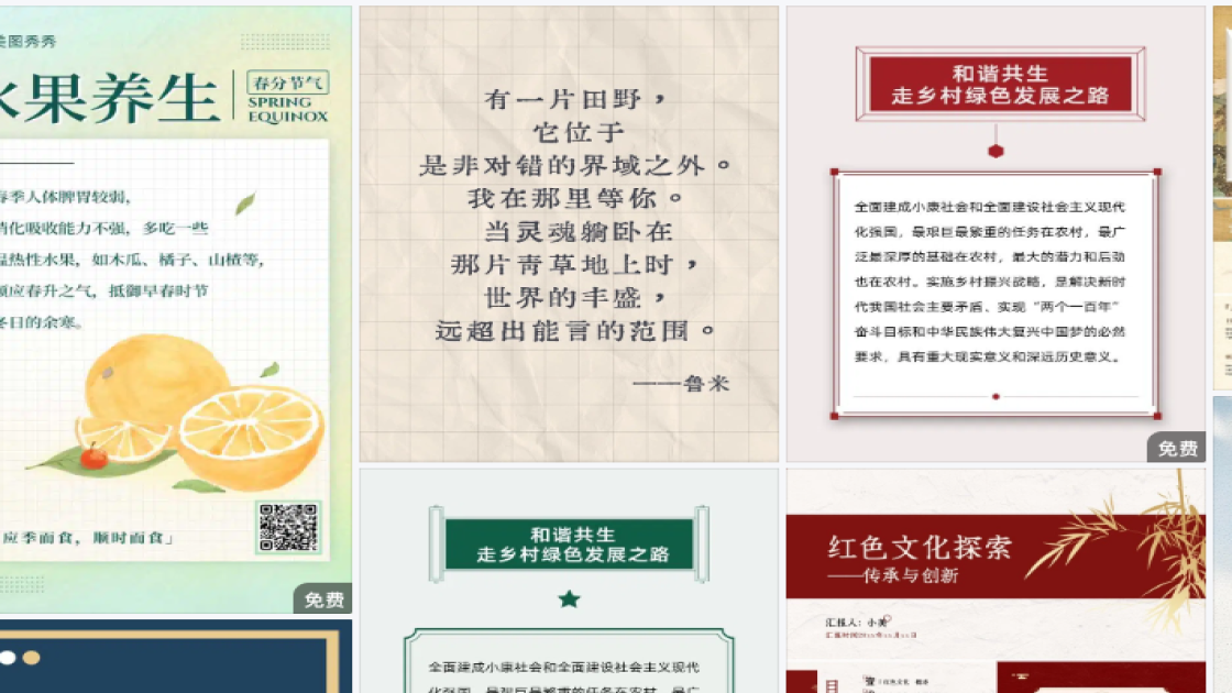 世界足球日广告设计