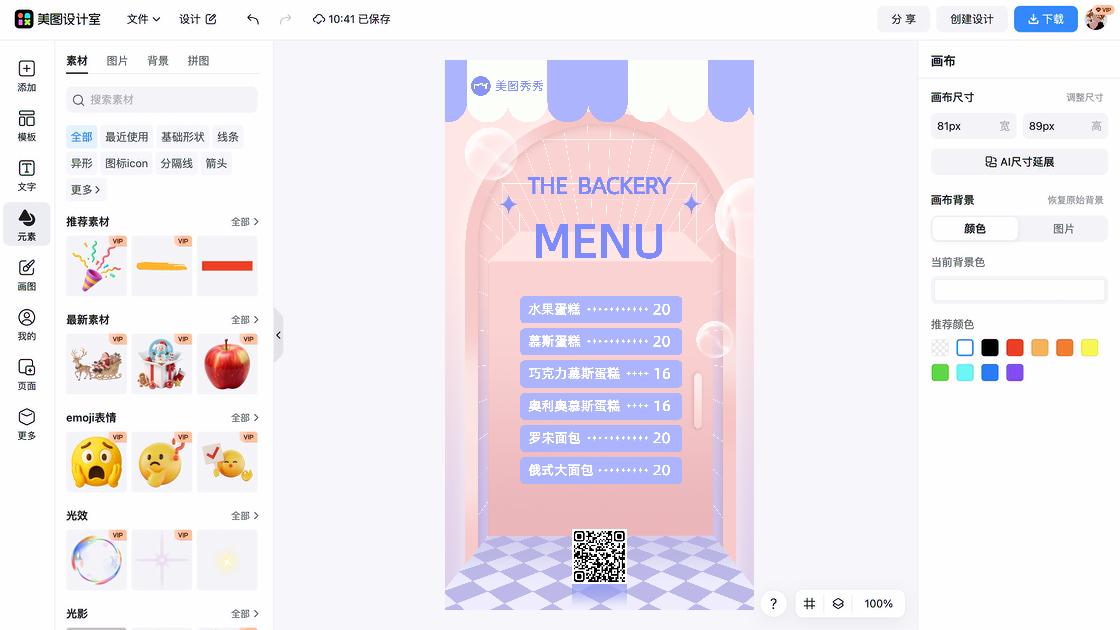 蛋糕产品海报