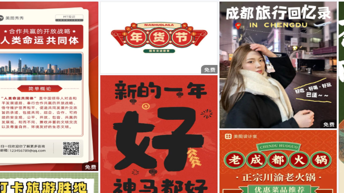 长裙海报工具