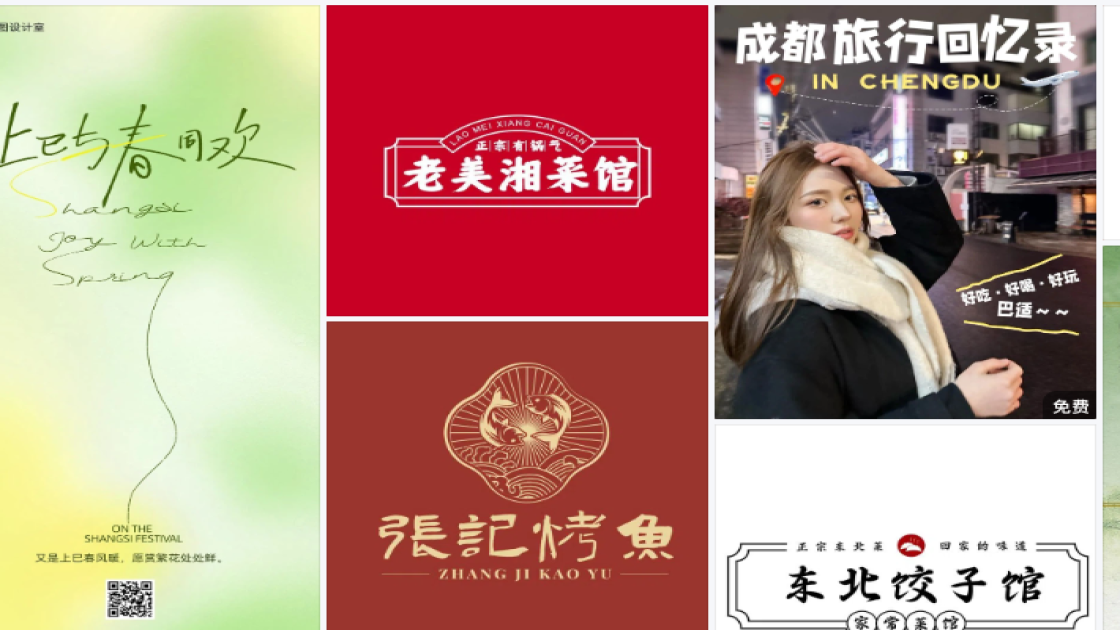 商务构图设计