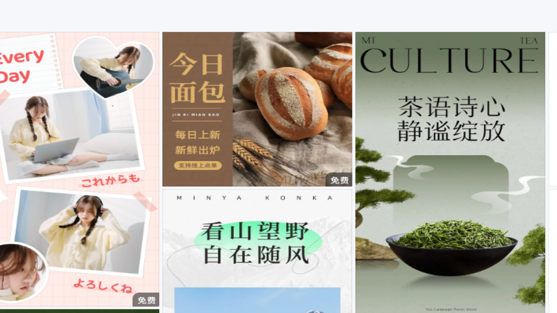 美食模板下载
