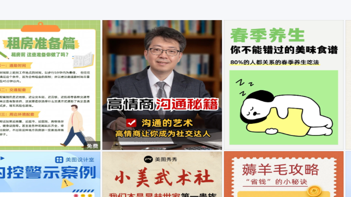 国际聋人节海报排版