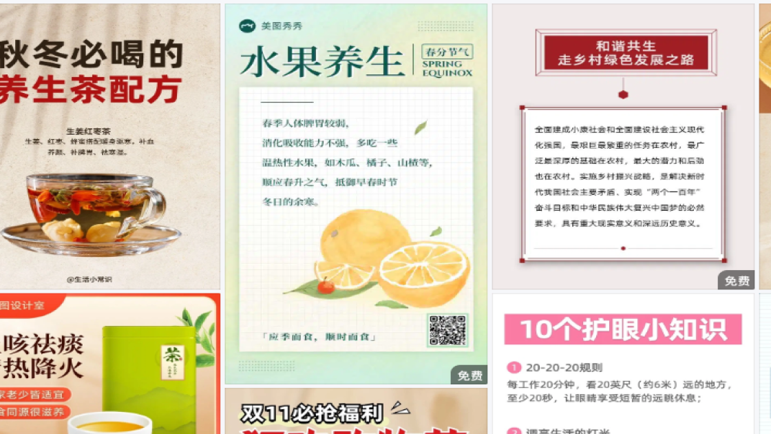 跨境电商商品图设计素材
