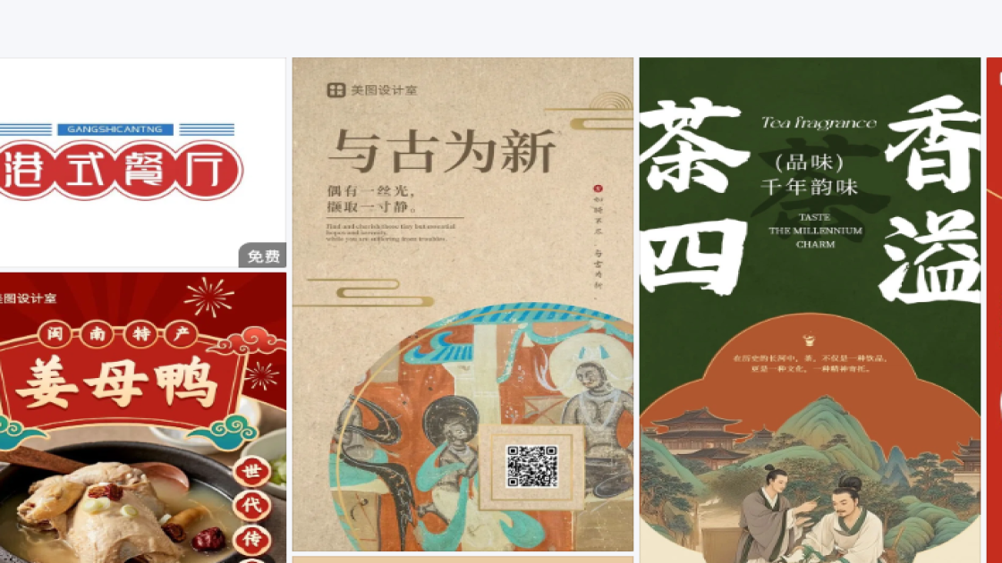 防晒模板下载