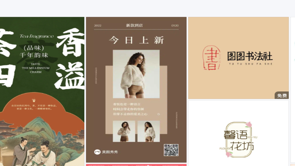 睡衣模板下载