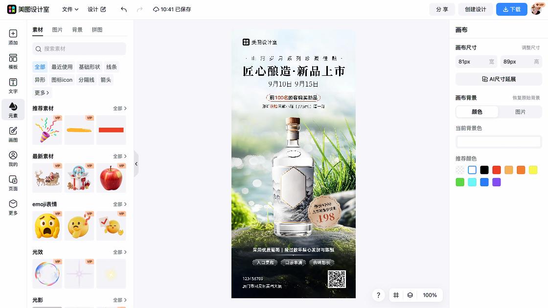 油性皮肤新品上架图