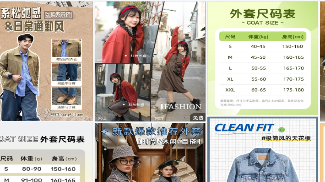 外套品牌主视觉