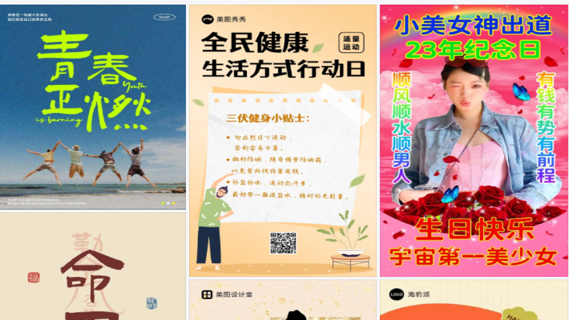牙膏海报布局