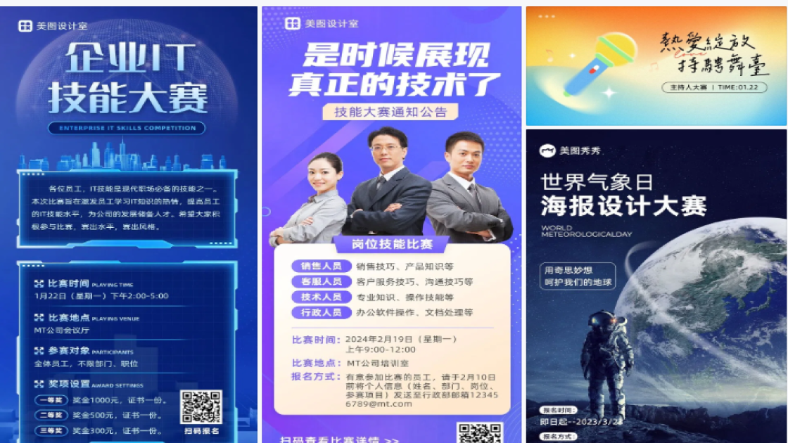 设计大赛