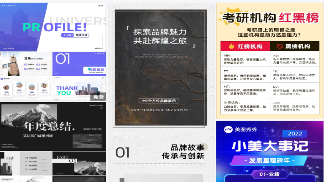 美妆海报爆款设计