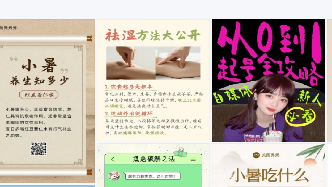 互联网海报智能排版
