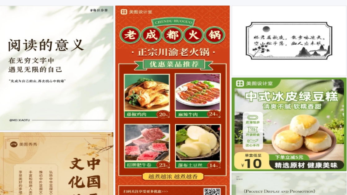 春季穿搭电商营销图