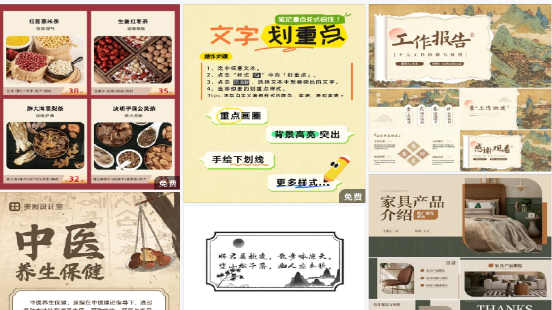 化妆品电商营销图