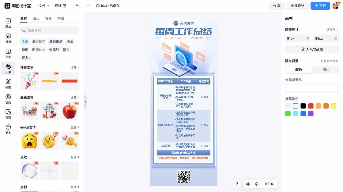 商务图文设计