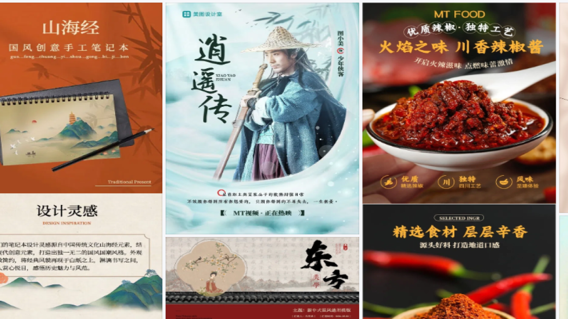 秋季服装平面设计