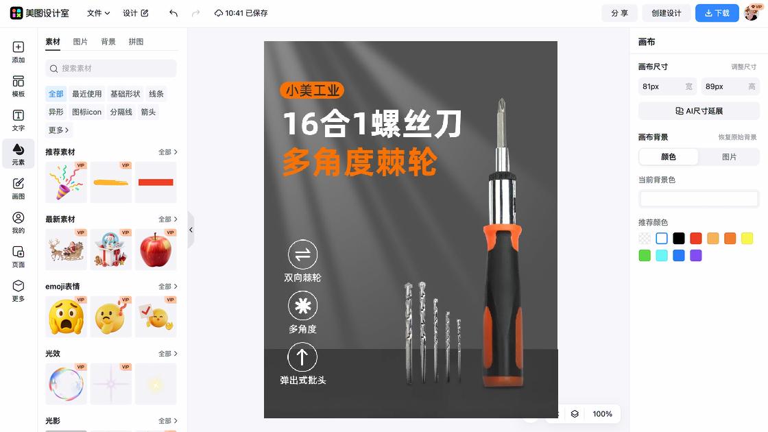 酷炫