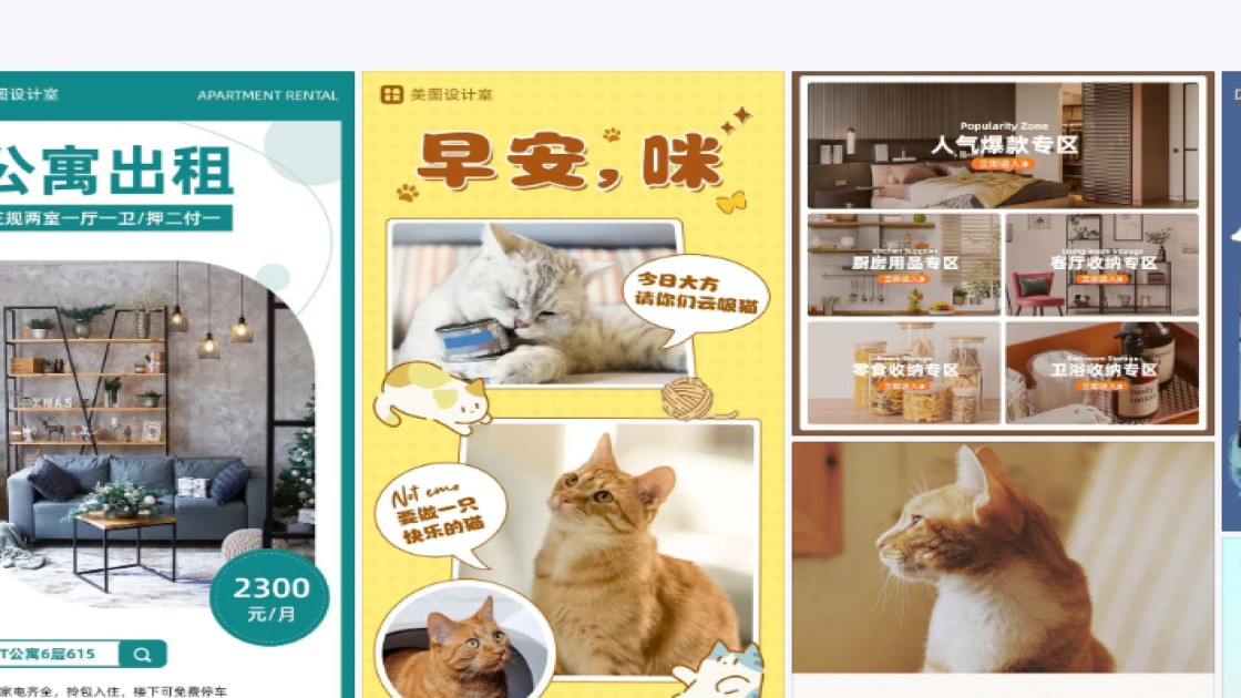散粉产品图排版