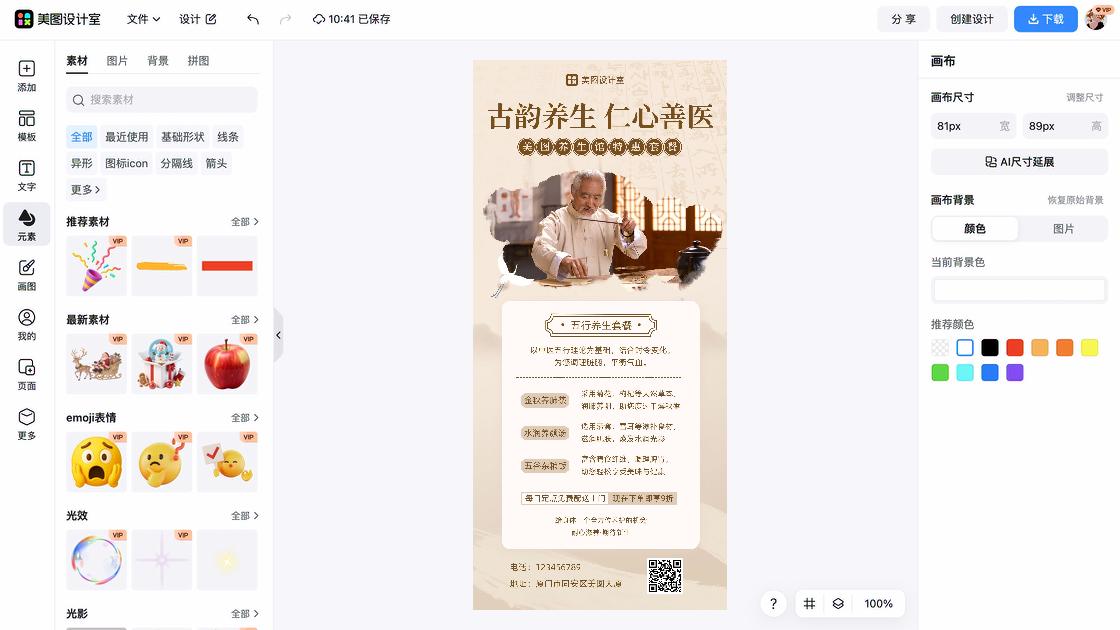 杂粮