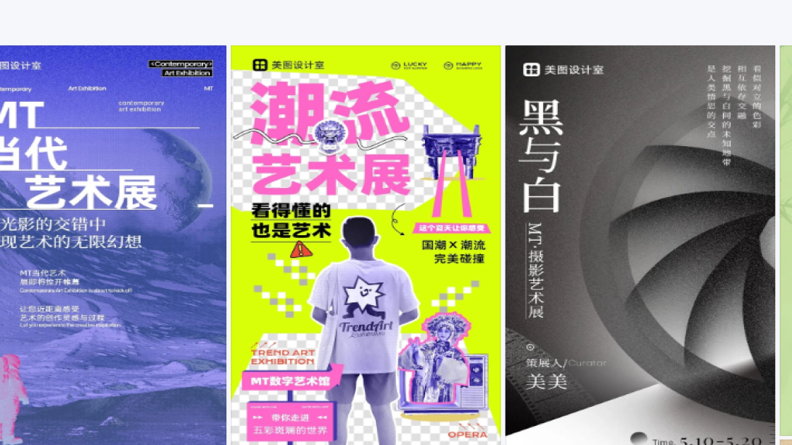 艺术展品牌主视觉